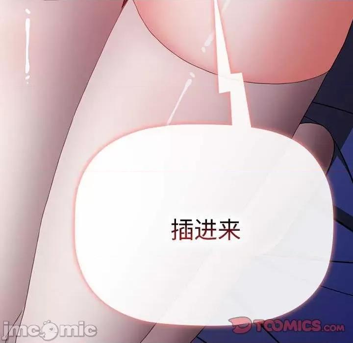 小孩子才做选择 小孩子才做选择 68 第164页
