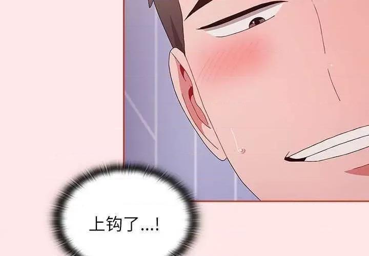 小孩子才做选择 小孩子才做选择 69 第3页