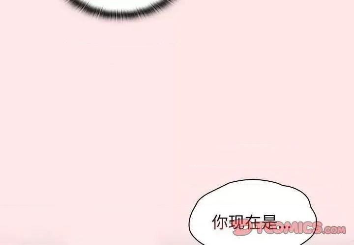 小孩子才做选择 小孩子才做选择 69 第4页