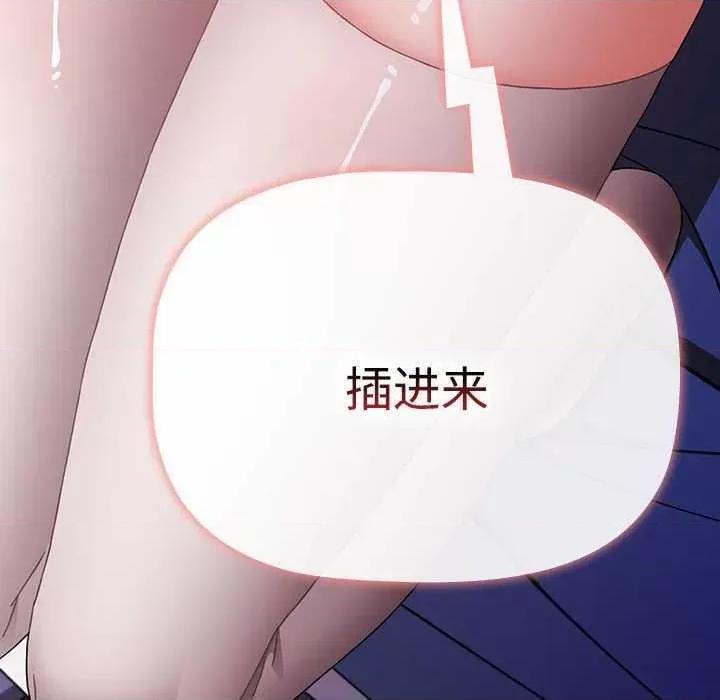小孩子才做选择 小孩子才做选择 69 第14页