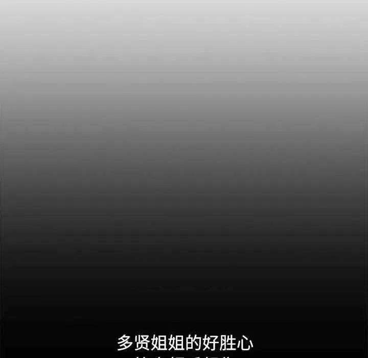 小孩子才做选择 小孩子才做选择 69 第18页