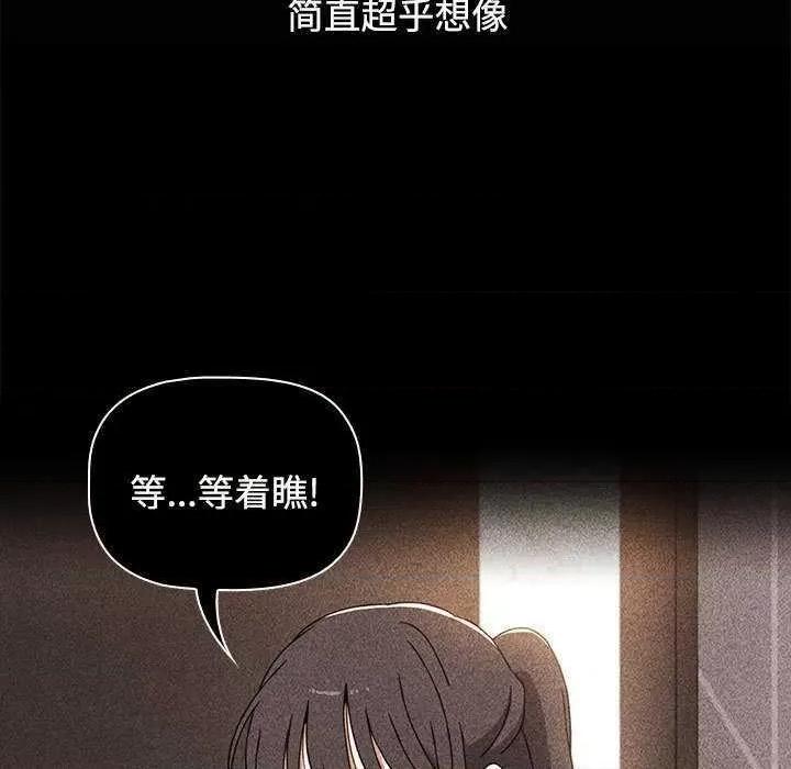 小孩子才做选择 小孩子才做选择 69 第19页