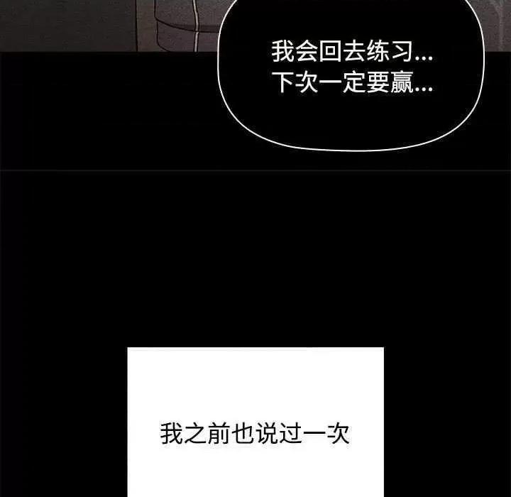 小孩子才做选择 小孩子才做选择 69 第21页