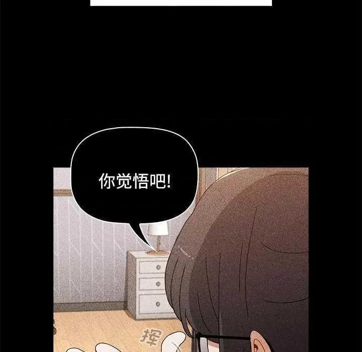 小孩子才做选择 小孩子才做选择 69 第22页