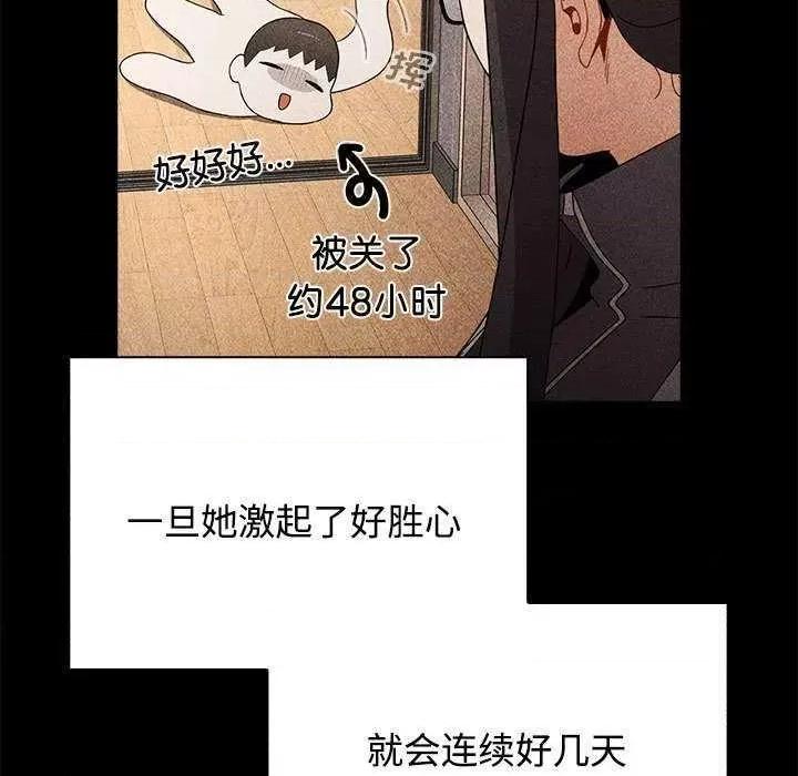 小孩子才做选择 小孩子才做选择 69 第23页
