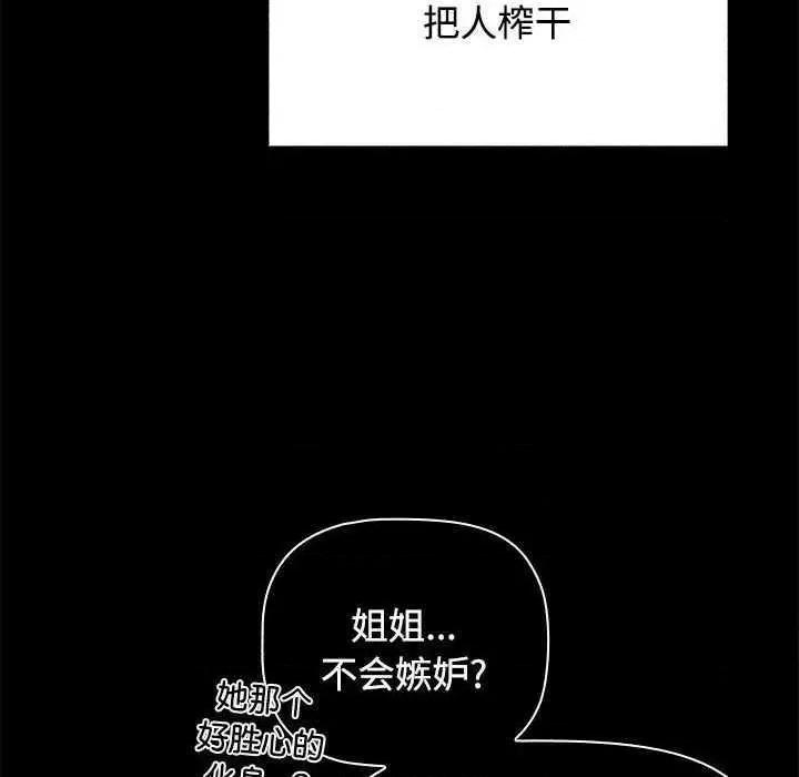 小孩子才做选择 小孩子才做选择 69 第24页