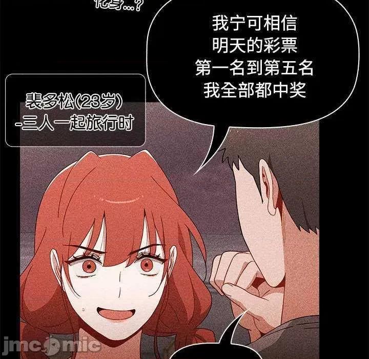小孩子才做选择 小孩子才做选择 69 第25页