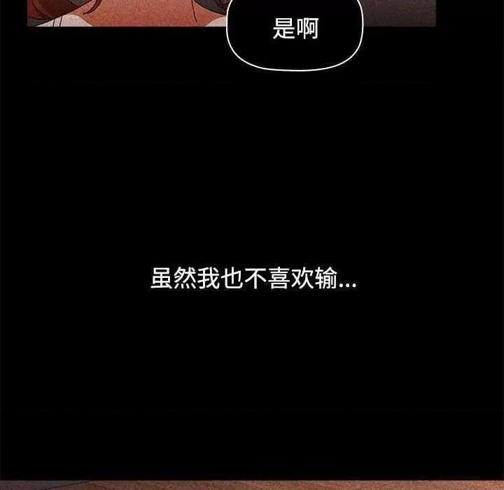 小孩子才做选择 小孩子才做选择 69 第26页