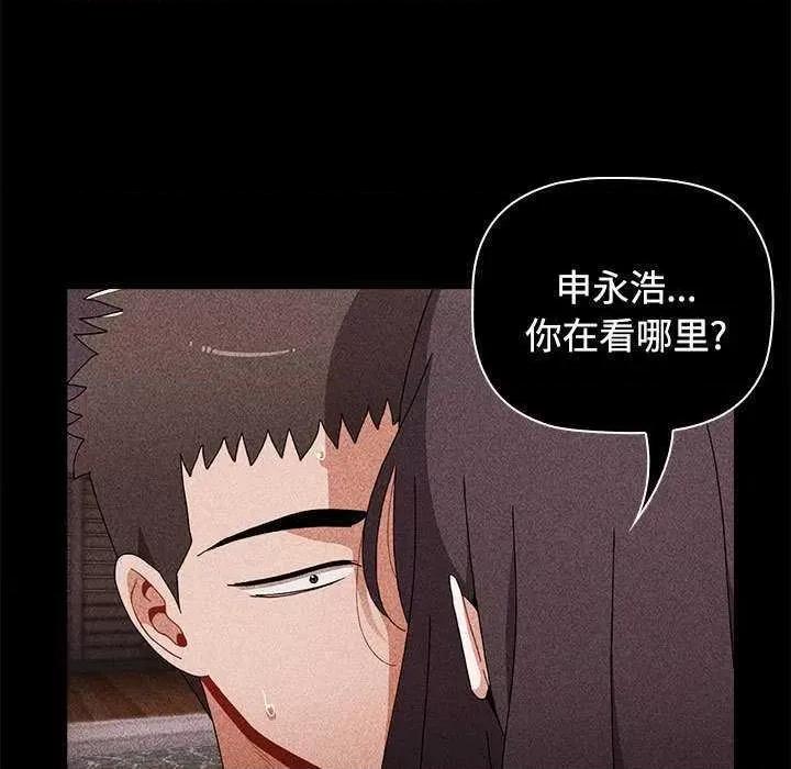 小孩子才做选择 小孩子才做选择 69 第29页