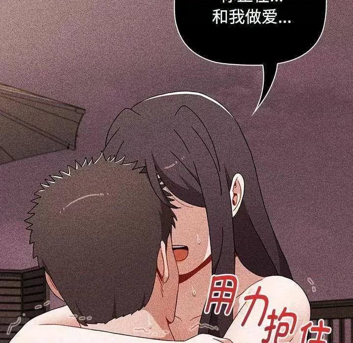 小孩子才做选择 小孩子才做选择 69 第31页