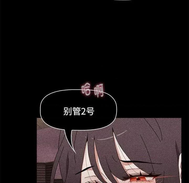 小孩子才做选择 小孩子才做选择 69 第33页