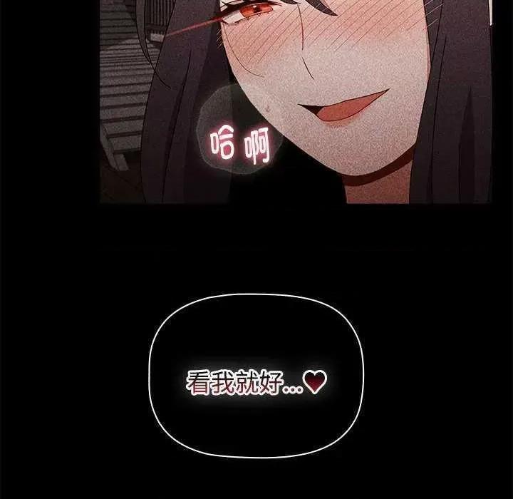 小孩子才做选择 小孩子才做选择 69 第34页