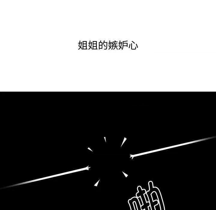 小孩子才做选择 小孩子才做选择 69 第36页