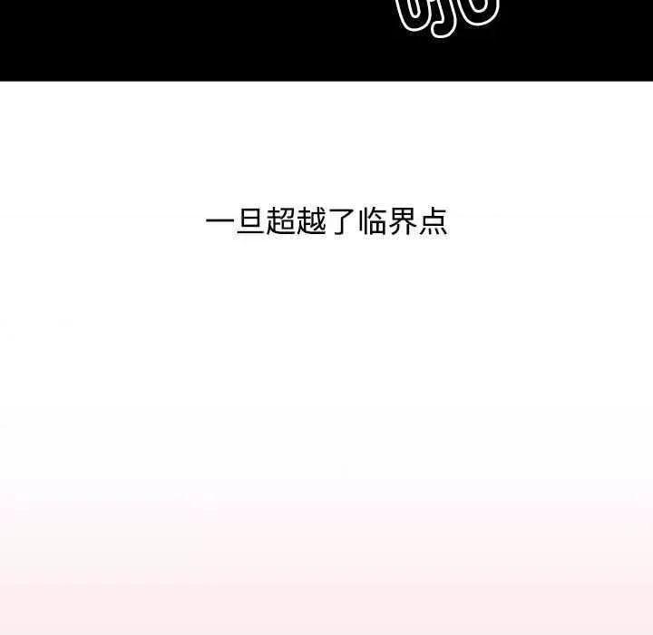 小孩子才做选择 小孩子才做选择 69 第37页