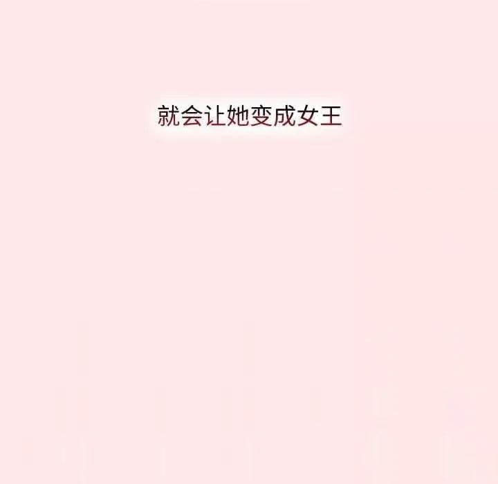 小孩子才做选择 小孩子才做选择 69 第42页