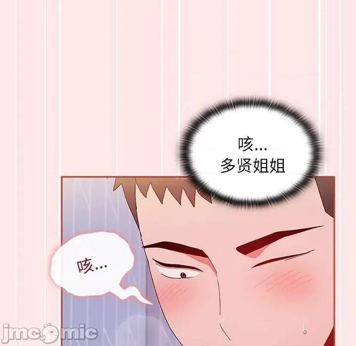 小孩子才做选择 小孩子才做选择 69 第55页
