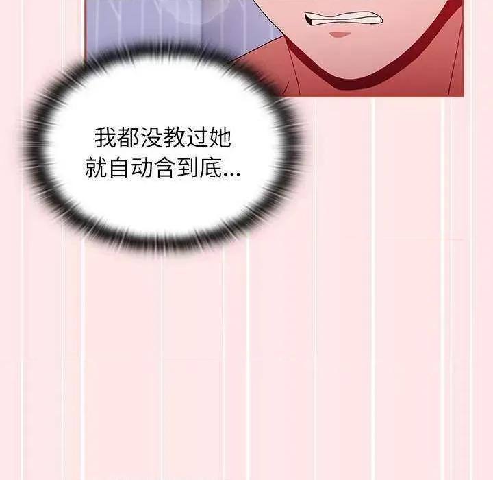 小孩子才做选择 小孩子才做选择 69 第56页