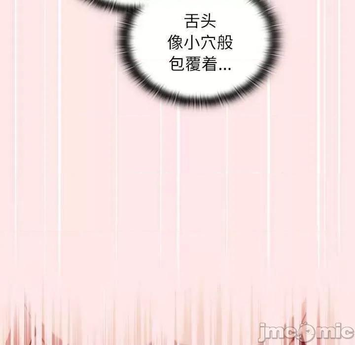 小孩子才做选择 小孩子才做选择 69 第60页