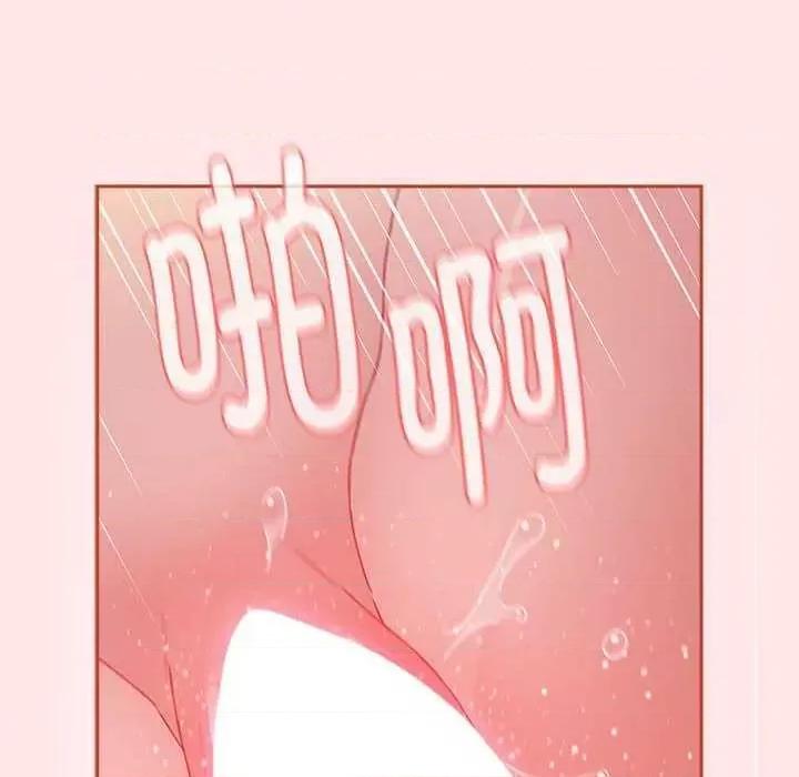 小孩子才做选择 小孩子才做选择 69 第84页