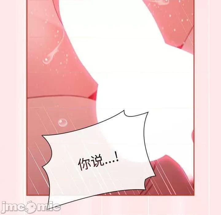 小孩子才做选择 小孩子才做选择 69 第85页