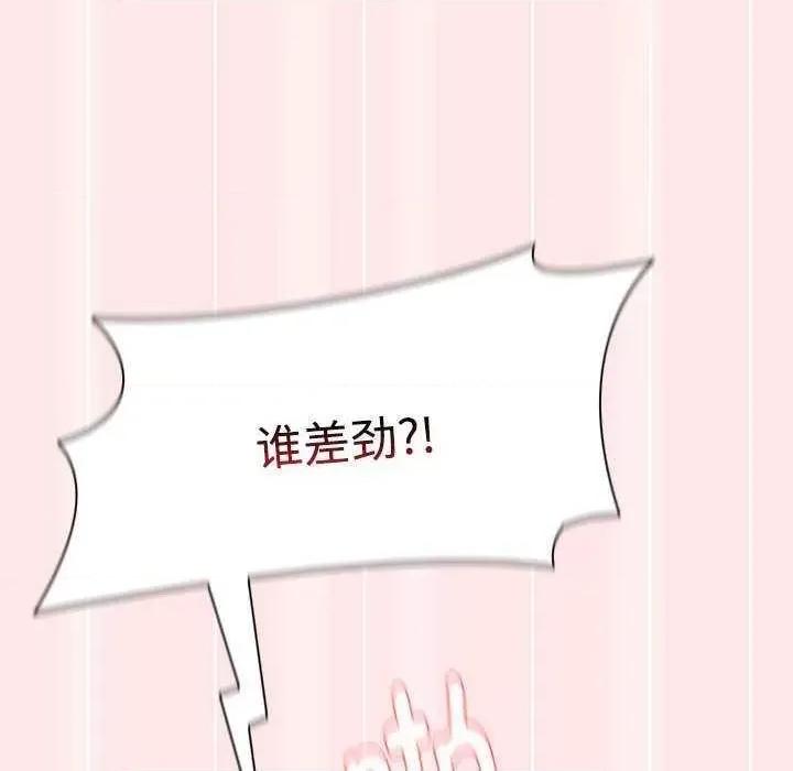 小孩子才做选择 小孩子才做选择 69 第86页