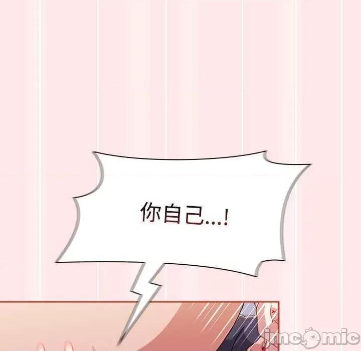 小孩子才做选择 小孩子才做选择 69 第90页