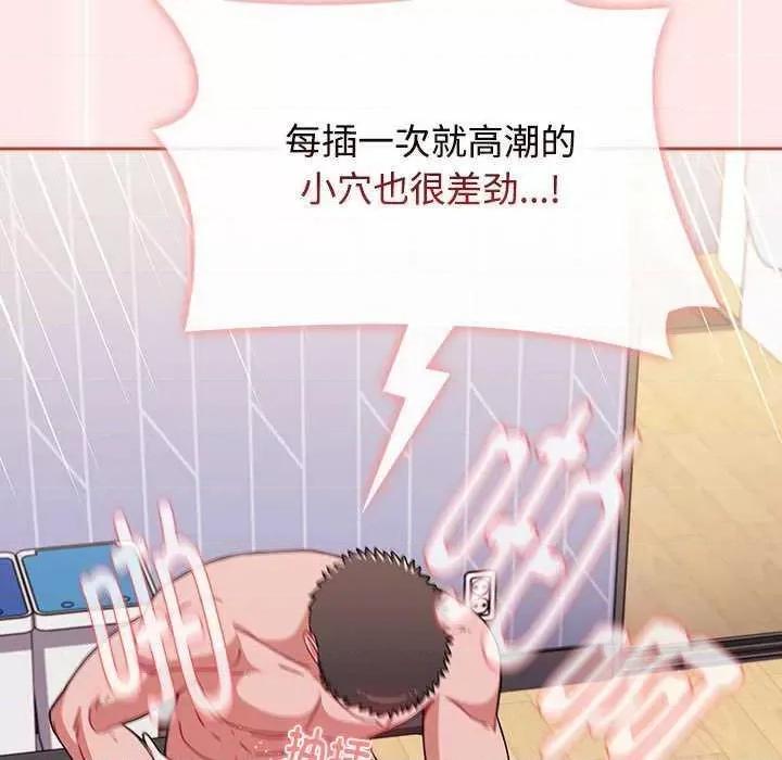 小孩子才做选择 小孩子才做选择 69 第93页