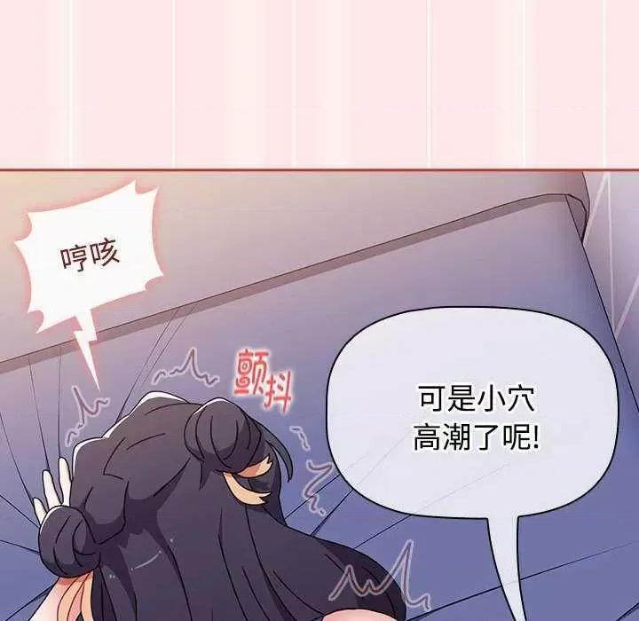 小孩子才做选择 小孩子才做选择 69 第98页