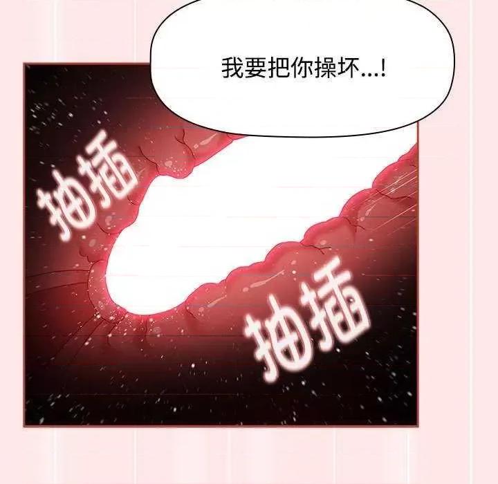 小孩子才做选择 小孩子才做选择 69 第103页