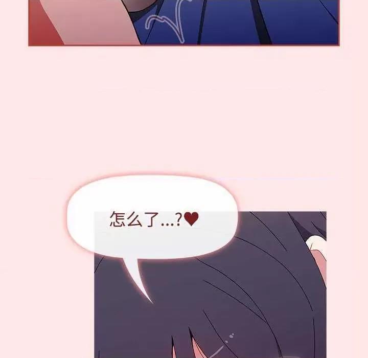 小孩子才做选择 小孩子才做选择 69 第109页