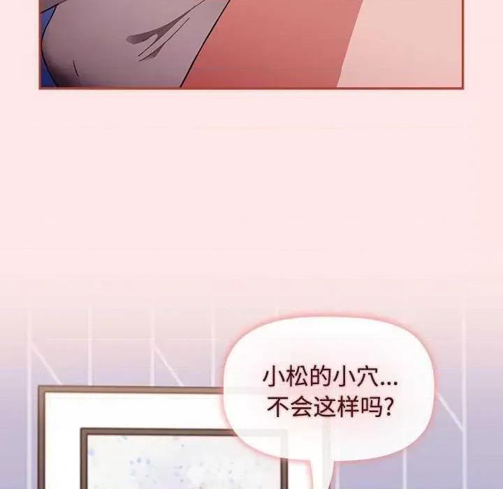 小孩子才做选择 小孩子才做选择 69 第116页