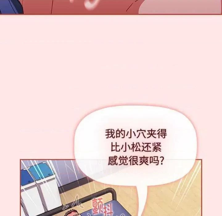 小孩子才做选择 小孩子才做选择 69 第119页