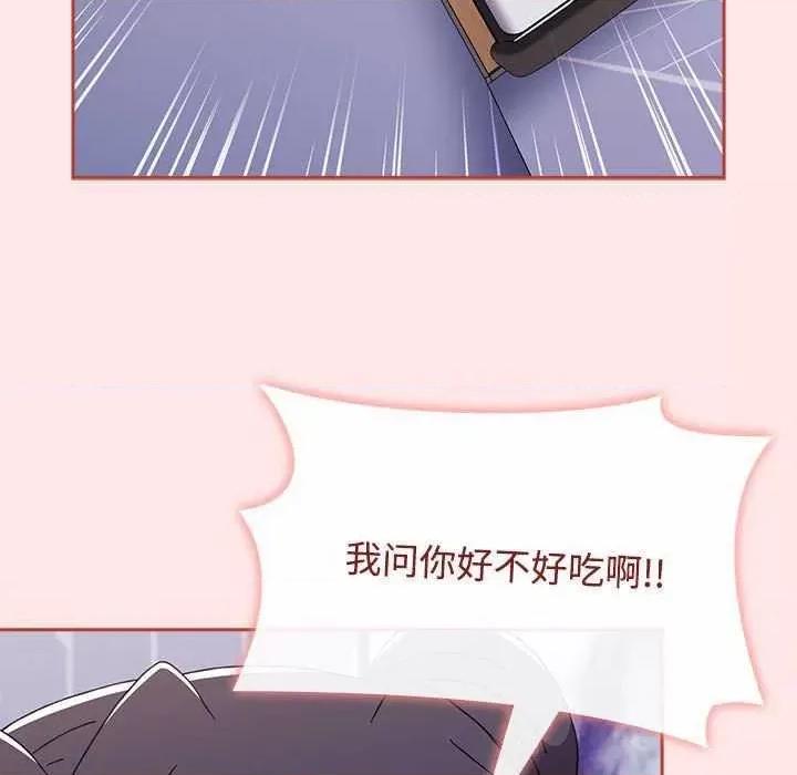 小孩子才做选择 小孩子才做选择 69 第121页