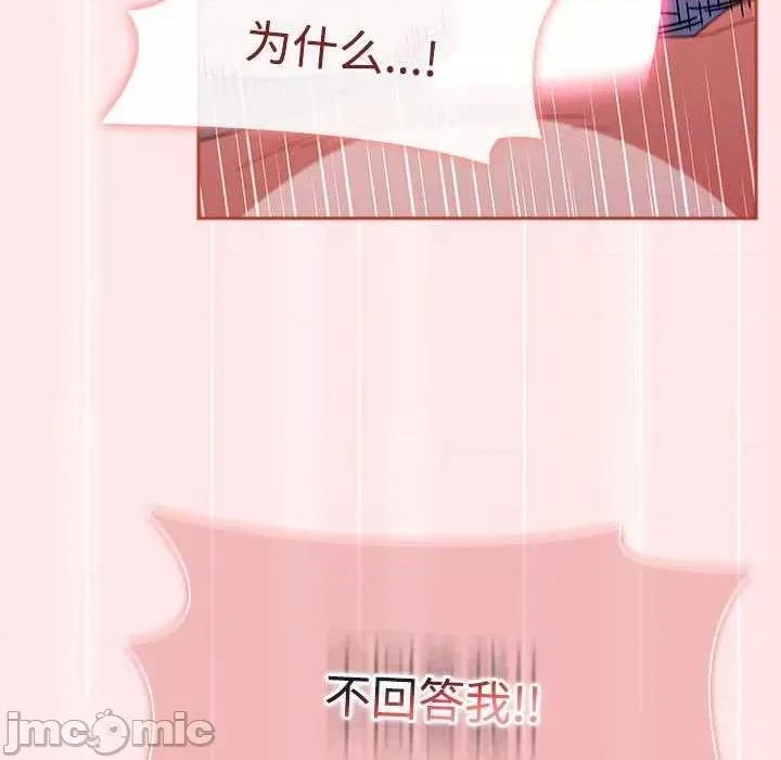 小孩子才做选择 小孩子才做选择 69 第125页