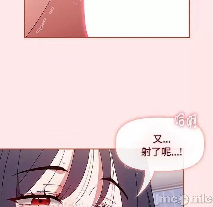 小孩子才做选择 小孩子才做选择 69 第130页