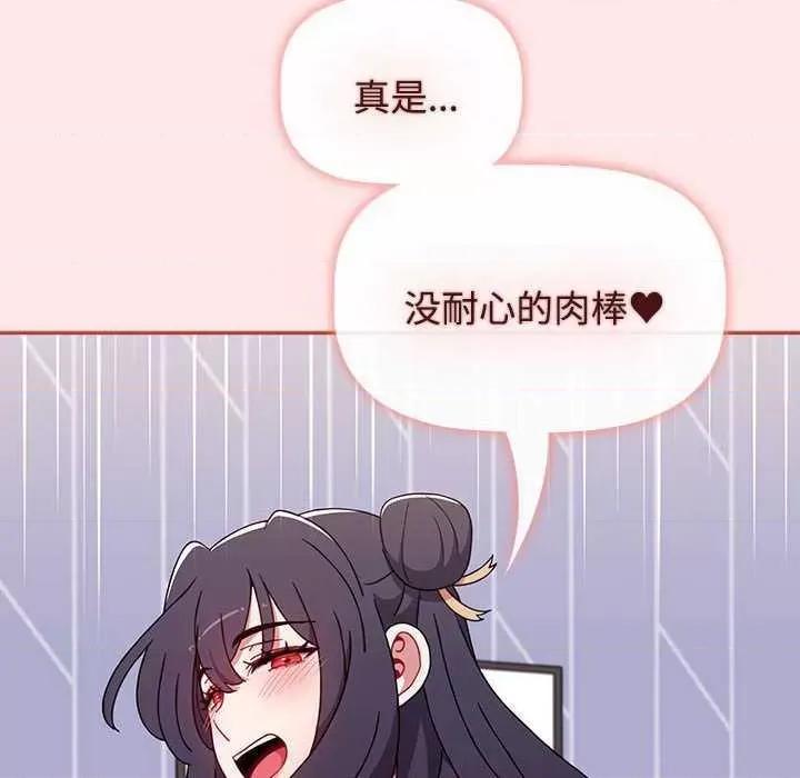 小孩子才做选择 小孩子才做选择 69 第132页