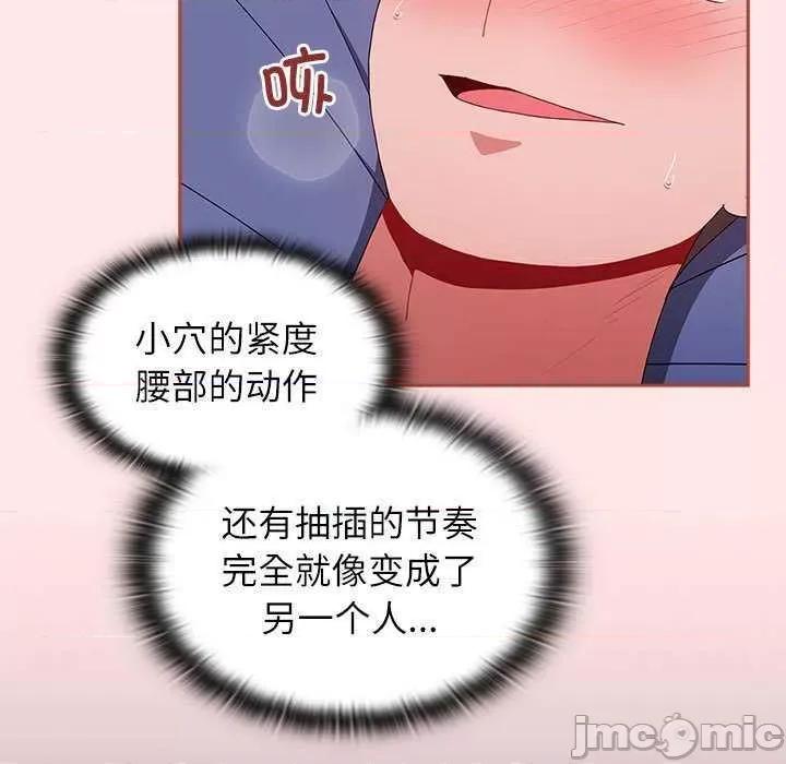 小孩子才做选择 小孩子才做选择 69 第135页