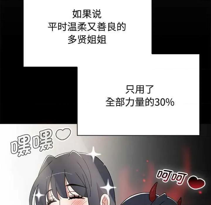小孩子才做选择 小孩子才做选择 69 第137页