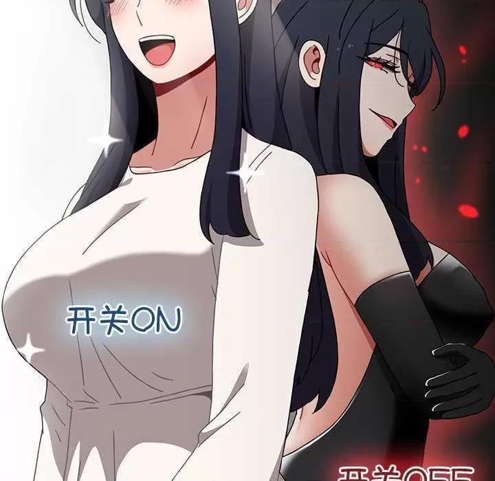小孩子才做选择 小孩子才做选择 69 第138页
