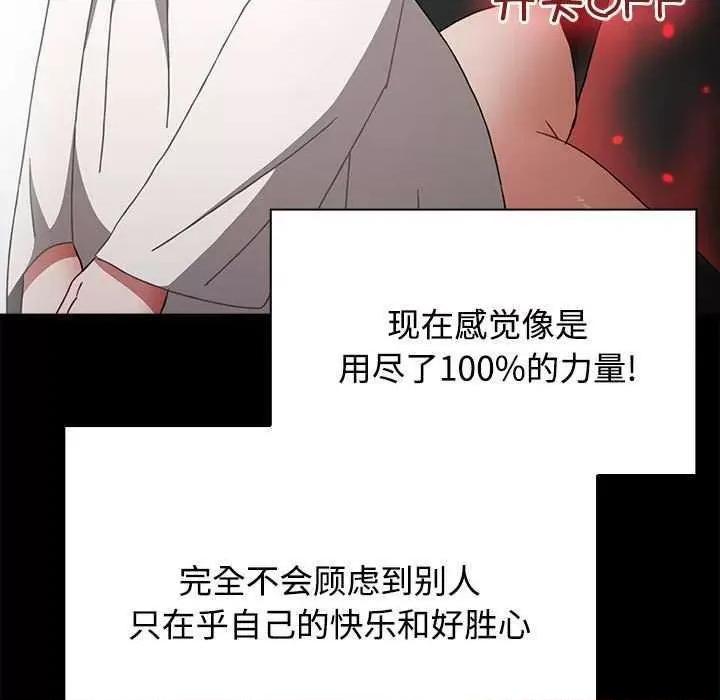 小孩子才做选择 小孩子才做选择 69 第139页