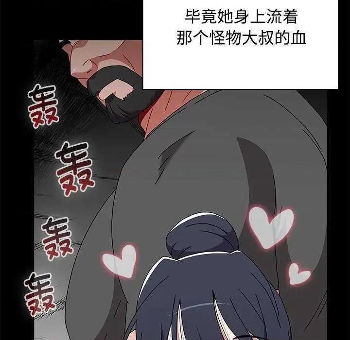 小孩子才做选择 小孩子才做选择 69 第141页