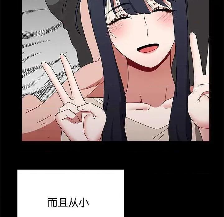 小孩子才做选择 小孩子才做选择 69 第142页