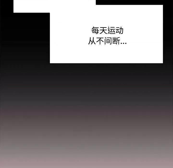 小孩子才做选择 小孩子才做选择 69 第143页