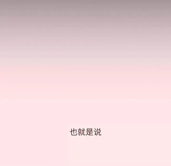 小孩子才做选择 小孩子才做选择 69 第144页