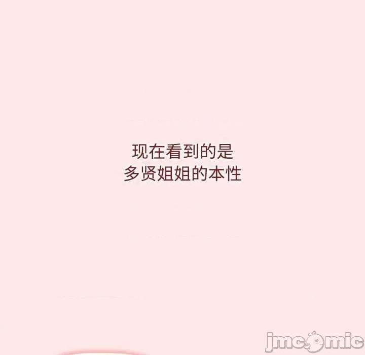 小孩子才做选择 小孩子才做选择 69 第145页