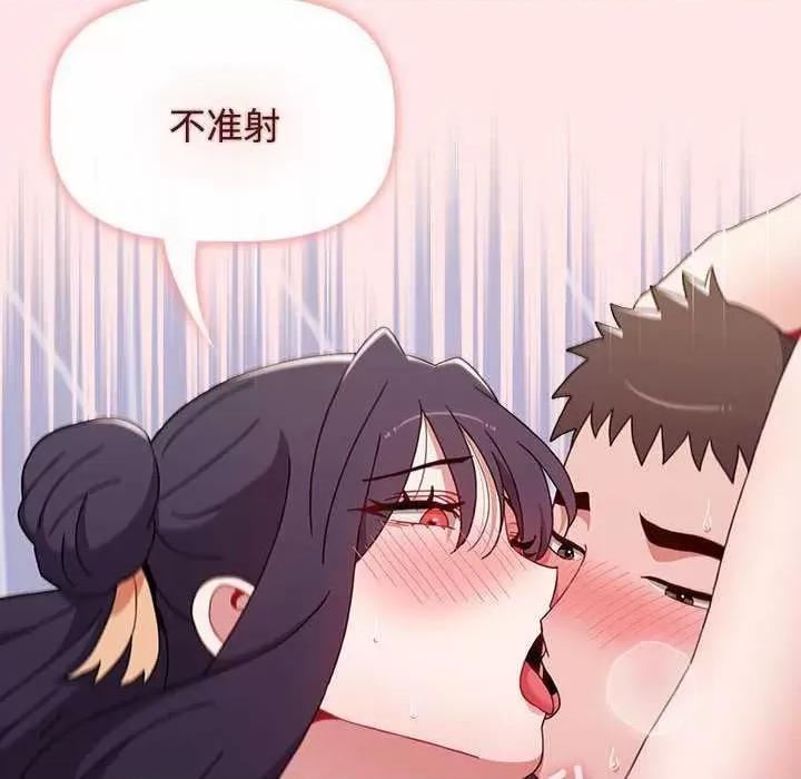 小孩子才做选择 小孩子才做选择 69 第146页