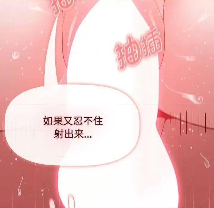 小孩子才做选择 小孩子才做选择 69 第149页
