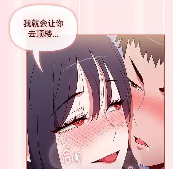 小孩子才做选择 小孩子才做选择 69 第152页