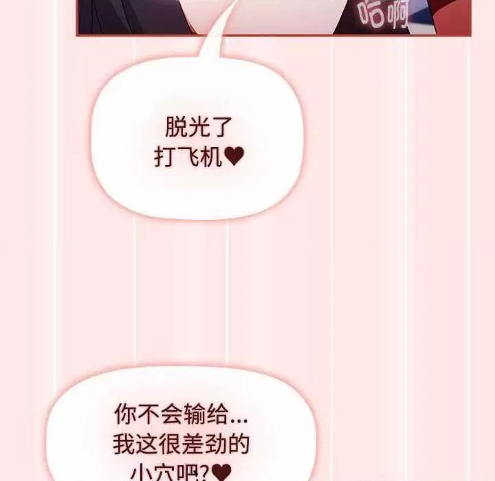 小孩子才做选择 小孩子才做选择 69 第153页