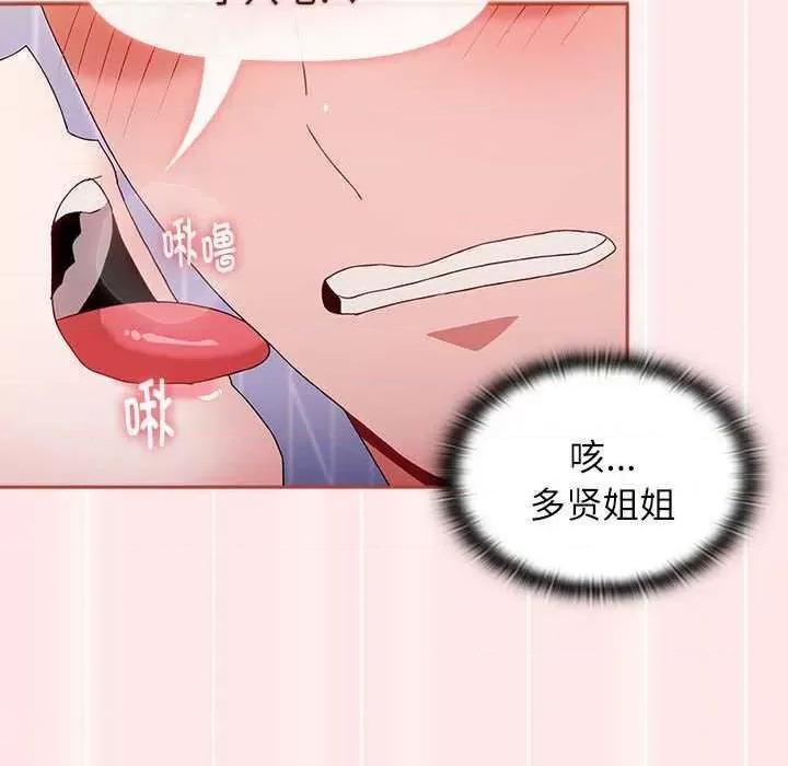 小孩子才做选择 小孩子才做选择 69 第154页